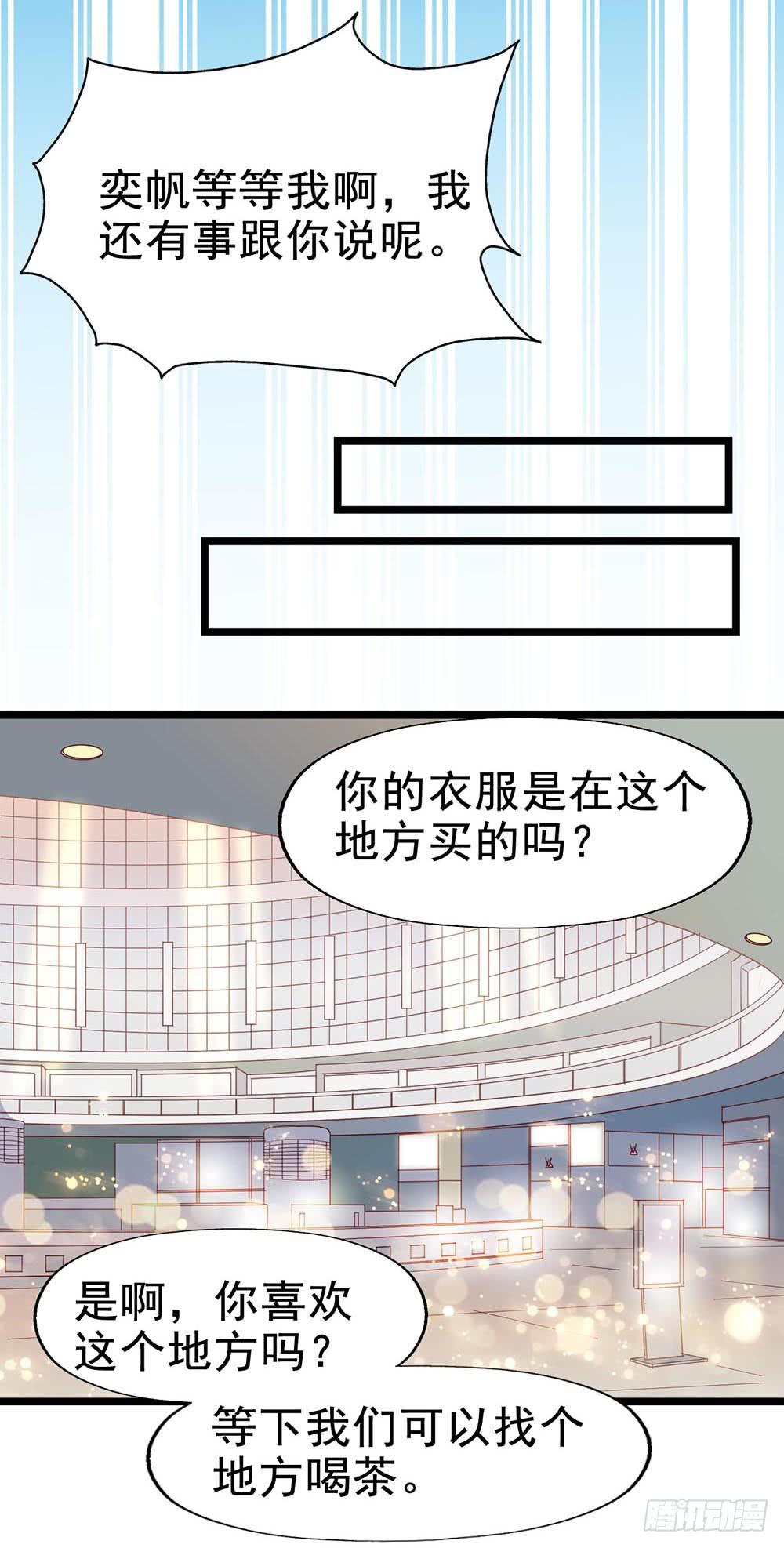 坐在恶魔身边韩漫全集-第六十二话·一缸醋无删减无遮挡章节图片 