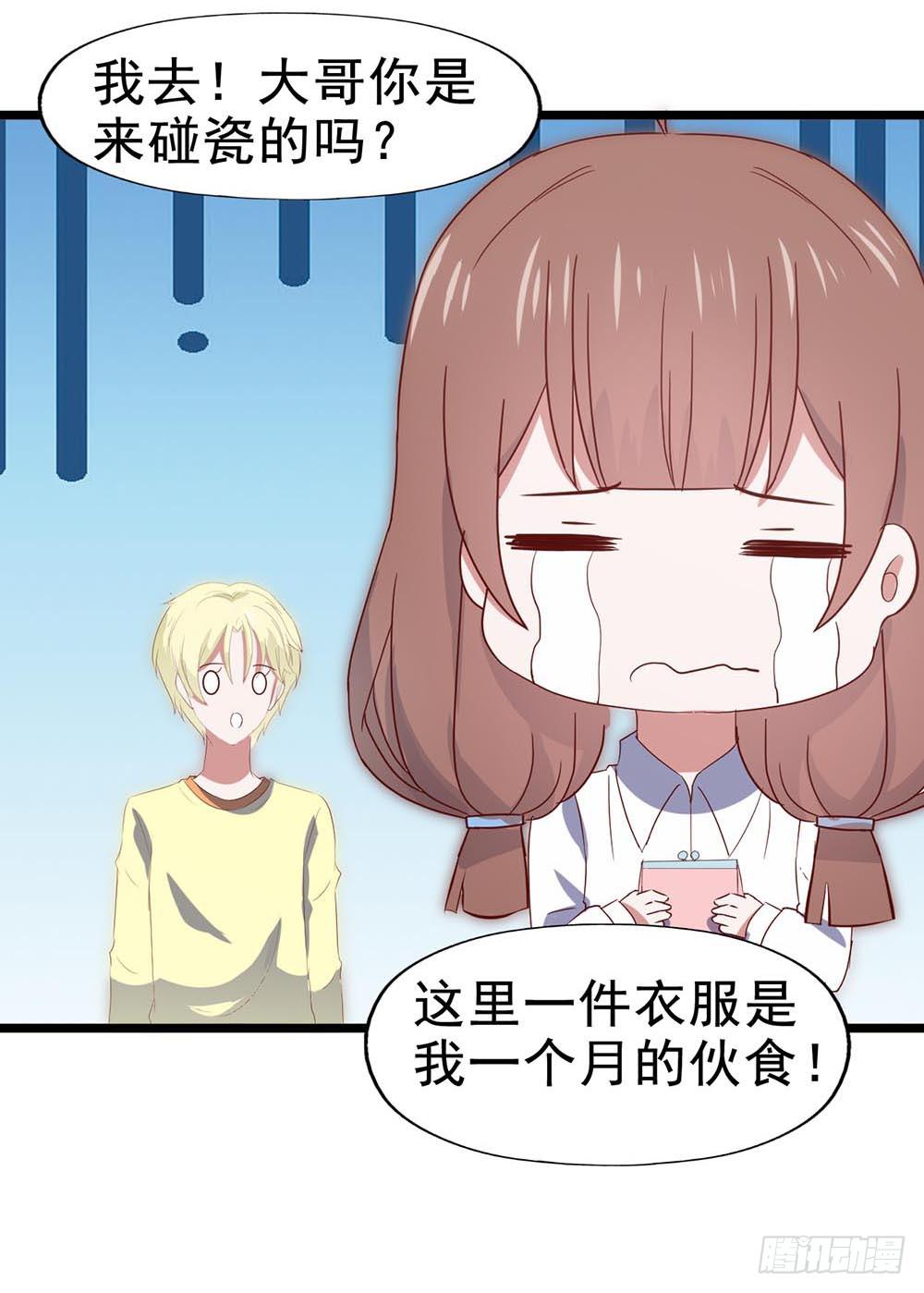 坐在恶魔身边韩漫全集-第六十二话·一缸醋无删减无遮挡章节图片 