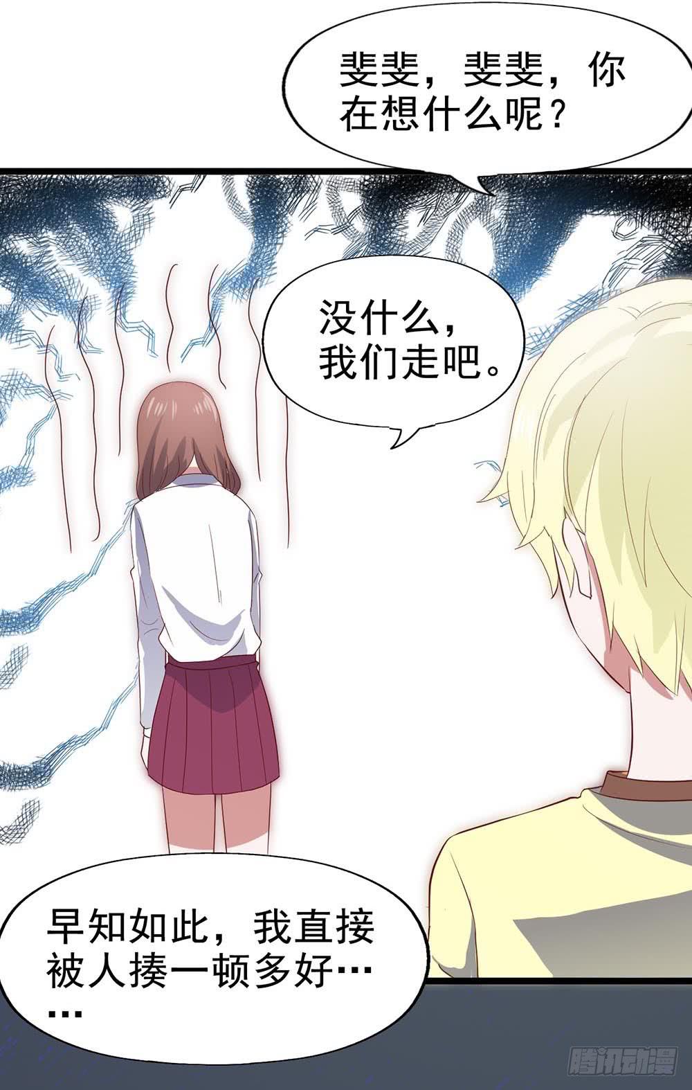 坐在恶魔身边韩漫全集-第六十二话·一缸醋无删减无遮挡章节图片 