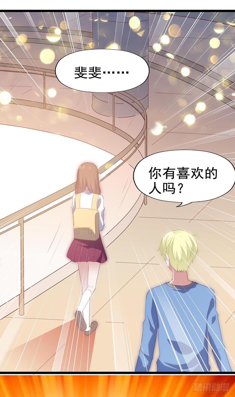 坐在恶魔身边韩漫全集-第六十三话·温柔陷阱无删减无遮挡章节图片 