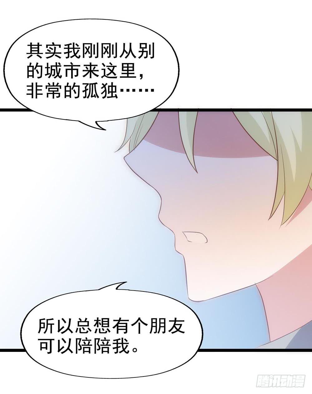 坐在恶魔身边韩漫全集-第六十三话·温柔陷阱无删减无遮挡章节图片 