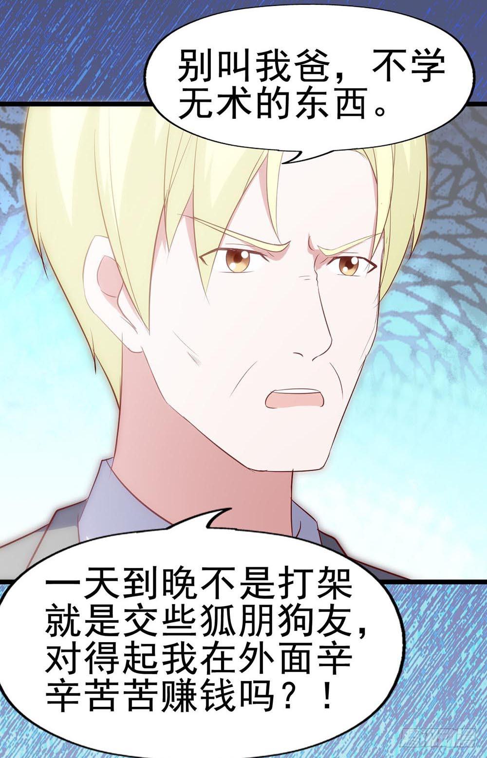 坐在恶魔身边韩漫全集-第六十三话·温柔陷阱无删减无遮挡章节图片 