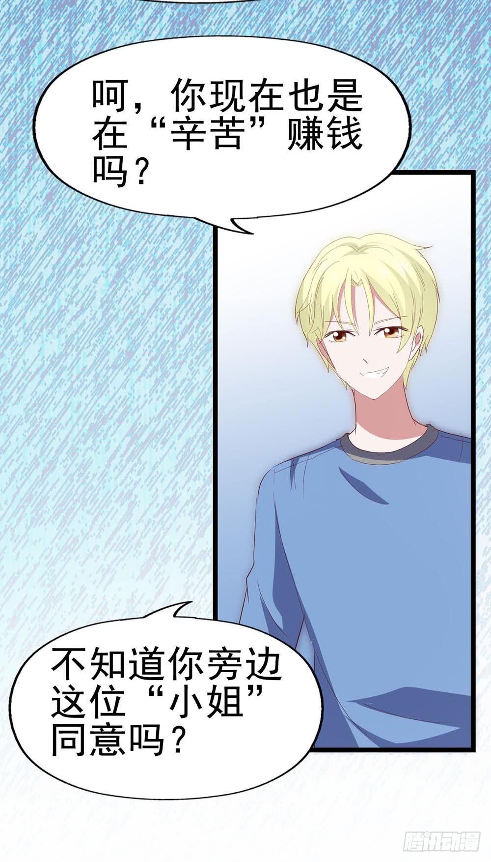 坐在恶魔身边韩漫全集-第六十三话·温柔陷阱无删减无遮挡章节图片 