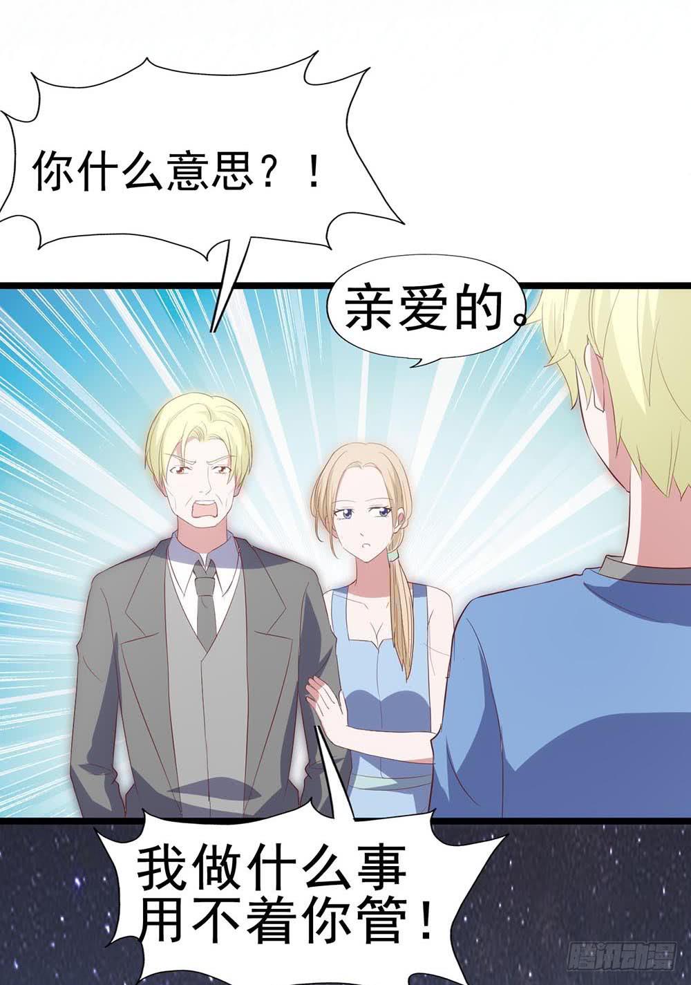 坐在恶魔身边韩漫全集-第六十三话·温柔陷阱无删减无遮挡章节图片 