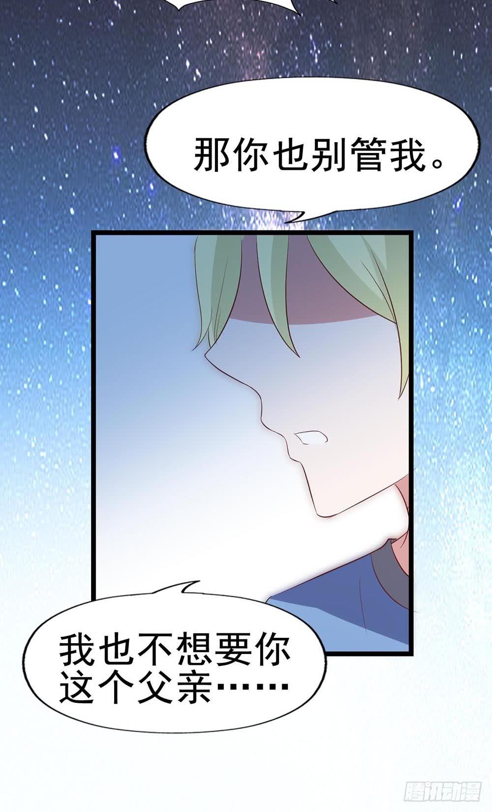 坐在恶魔身边韩漫全集-第六十三话·温柔陷阱无删减无遮挡章节图片 