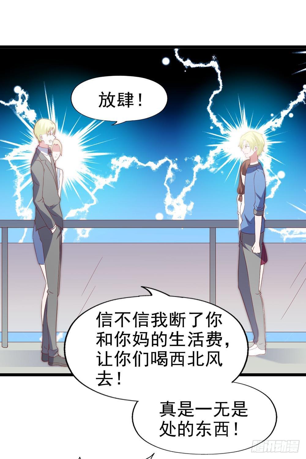 坐在恶魔身边韩漫全集-第六十三话·温柔陷阱无删减无遮挡章节图片 
