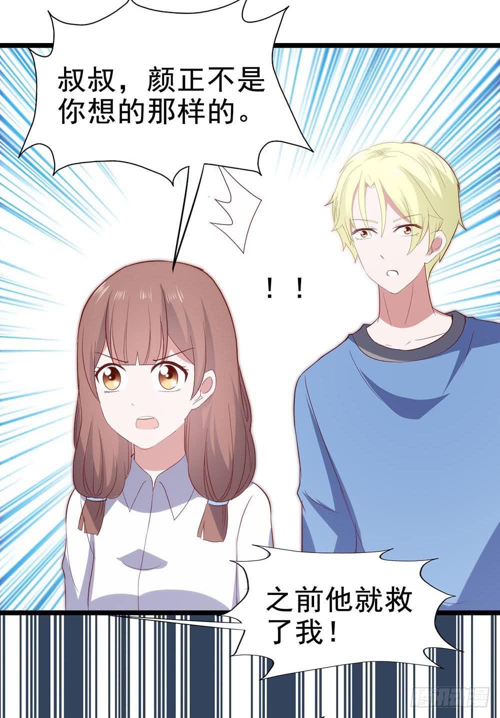 坐在恶魔身边韩漫全集-第六十三话·温柔陷阱无删减无遮挡章节图片 
