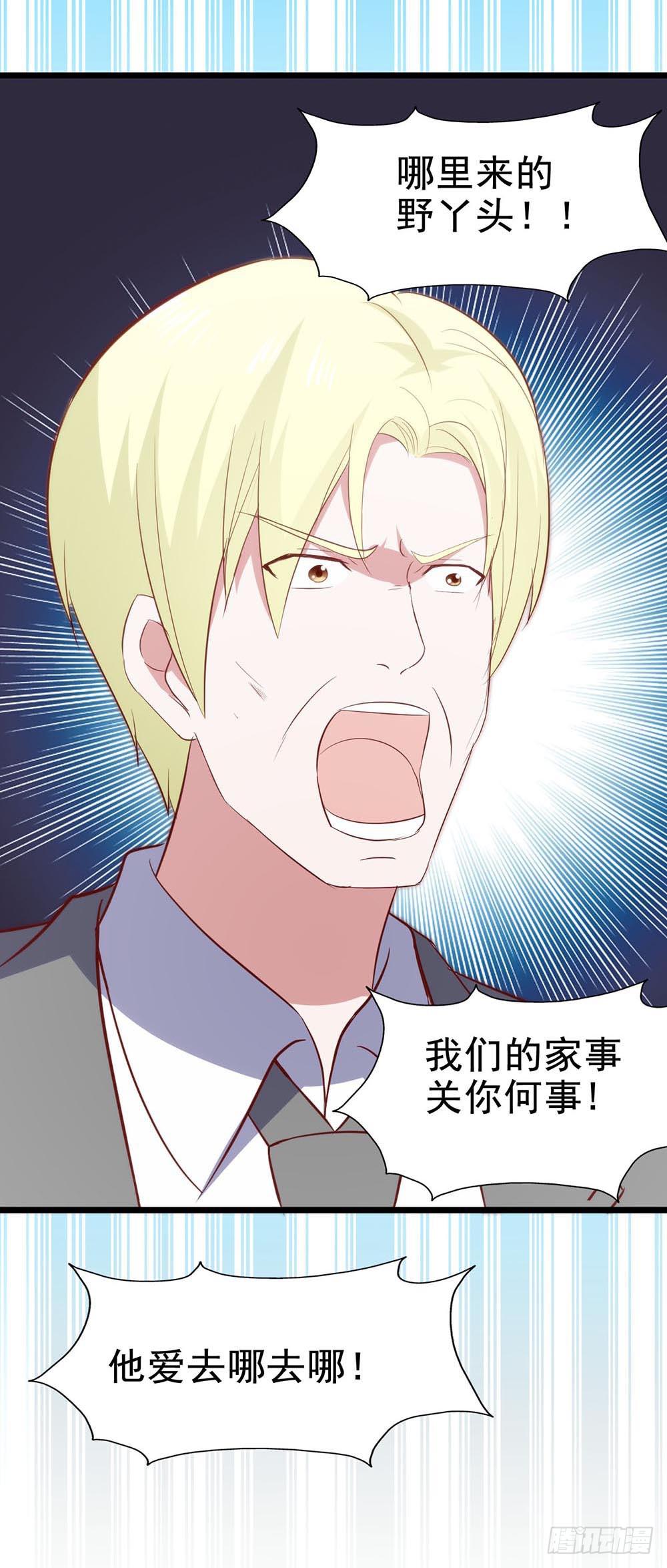 坐在恶魔身边韩漫全集-第六十三话·温柔陷阱无删减无遮挡章节图片 
