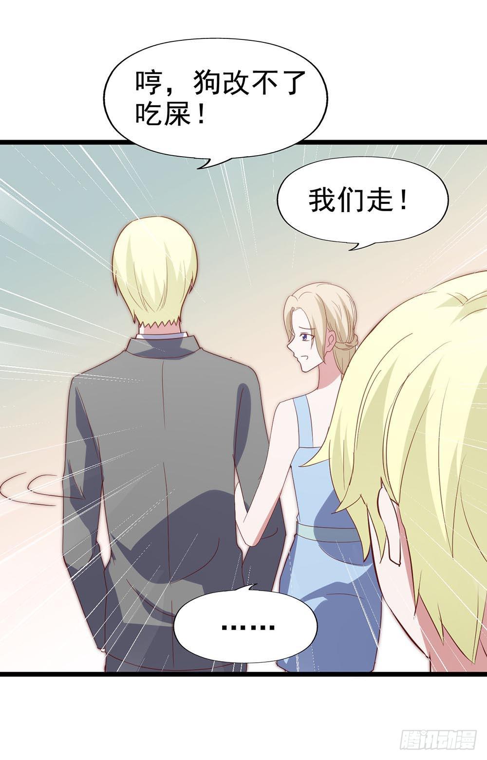 坐在恶魔身边韩漫全集-第六十三话·温柔陷阱无删减无遮挡章节图片 