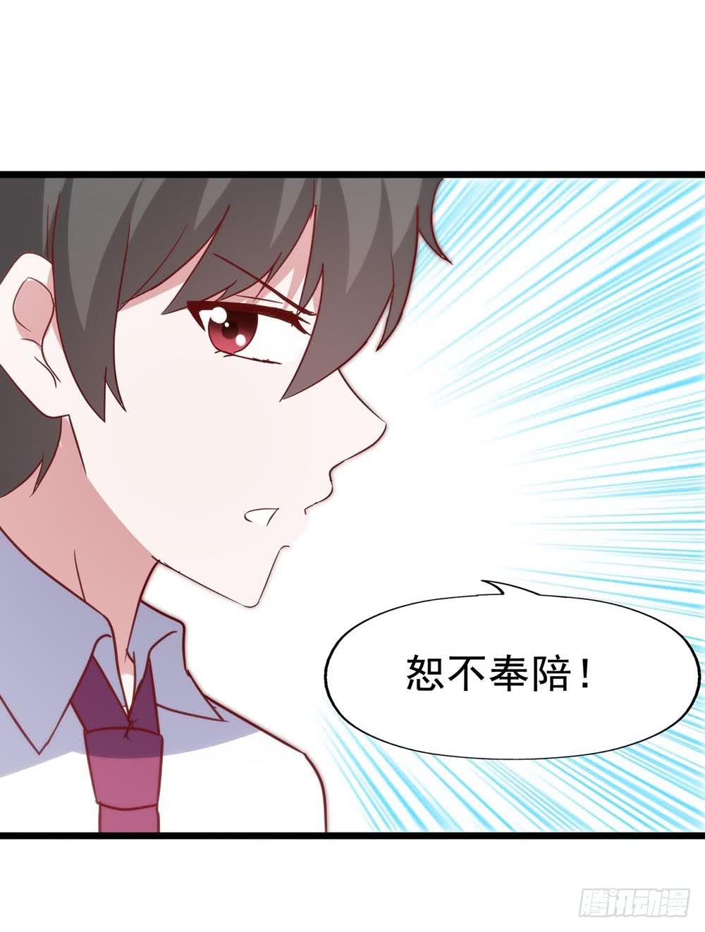 坐在恶魔身边韩漫全集-第六十三话·温柔陷阱无删减无遮挡章节图片 