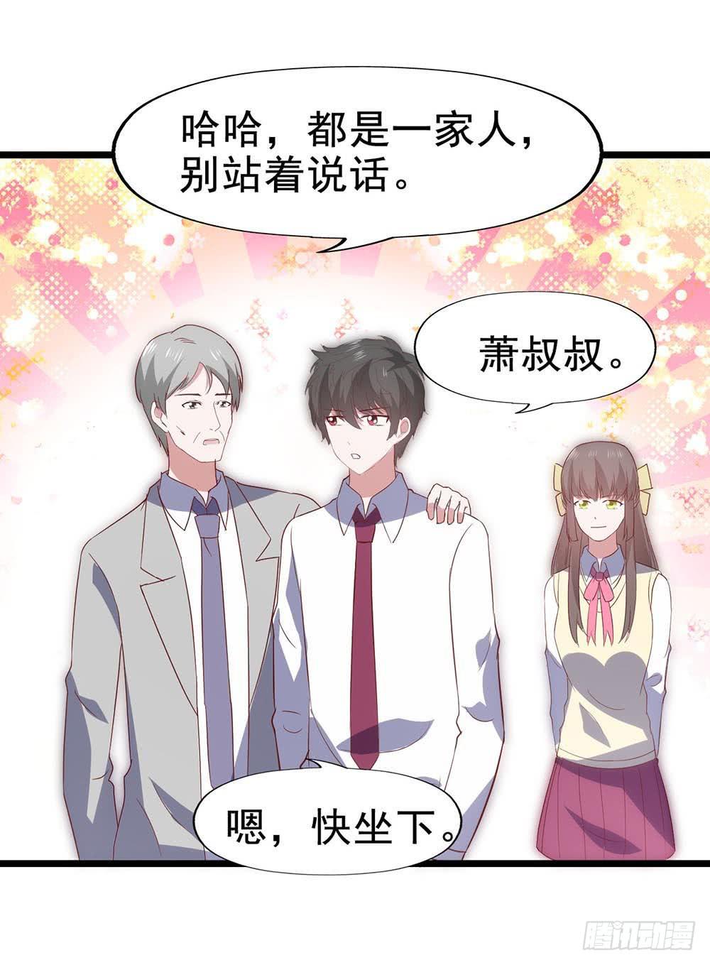 坐在恶魔身边韩漫全集-第六十三话·温柔陷阱无删减无遮挡章节图片 
