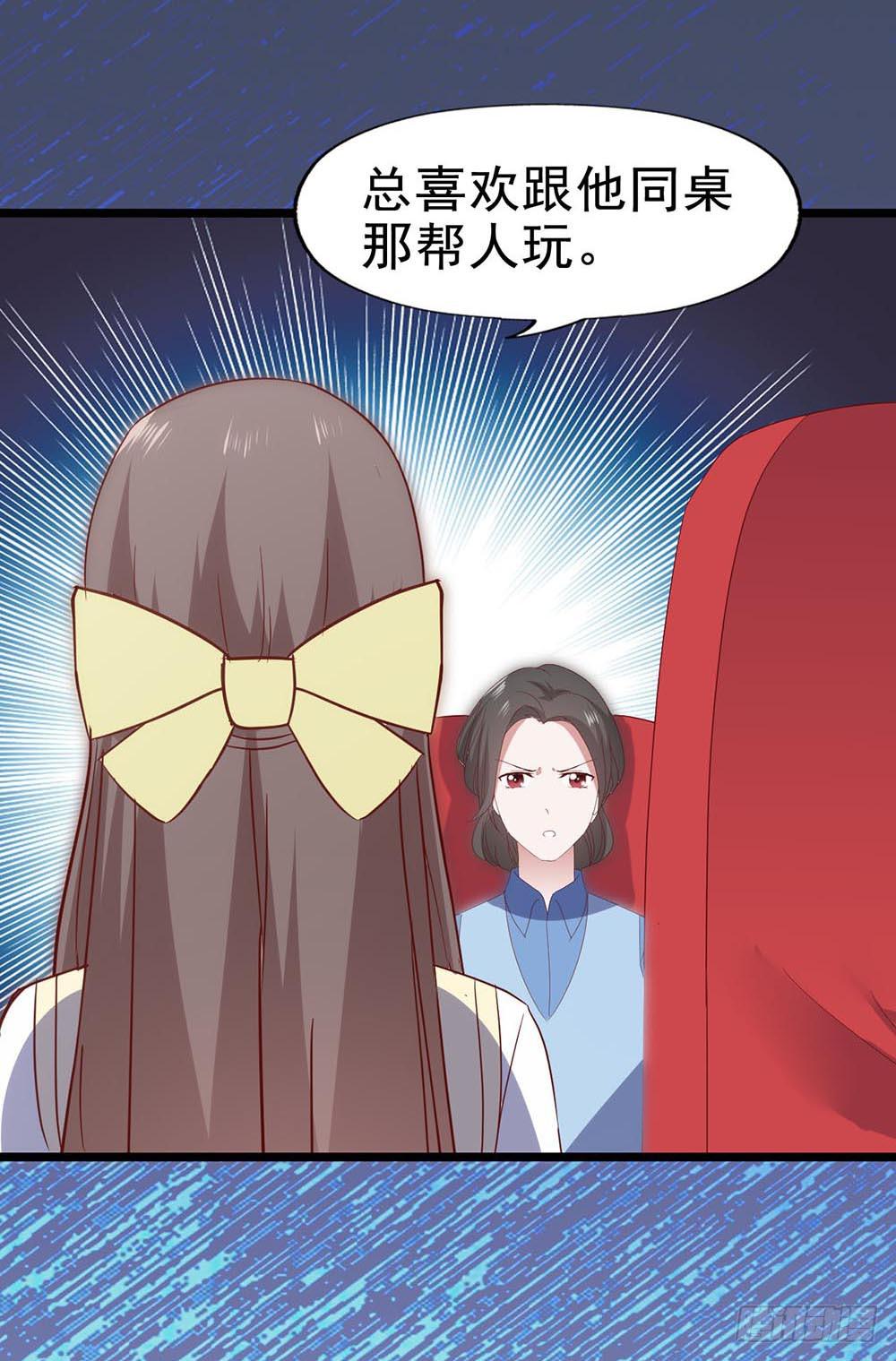 坐在恶魔身边韩漫全集-第六十三话·温柔陷阱无删减无遮挡章节图片 