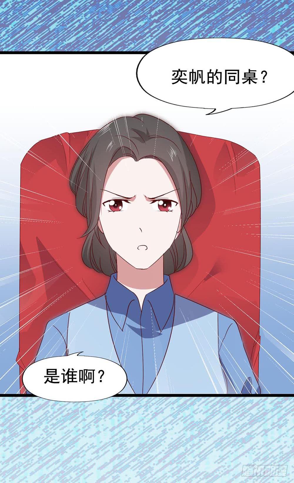 坐在恶魔身边韩漫全集-第六十三话·温柔陷阱无删减无遮挡章节图片 