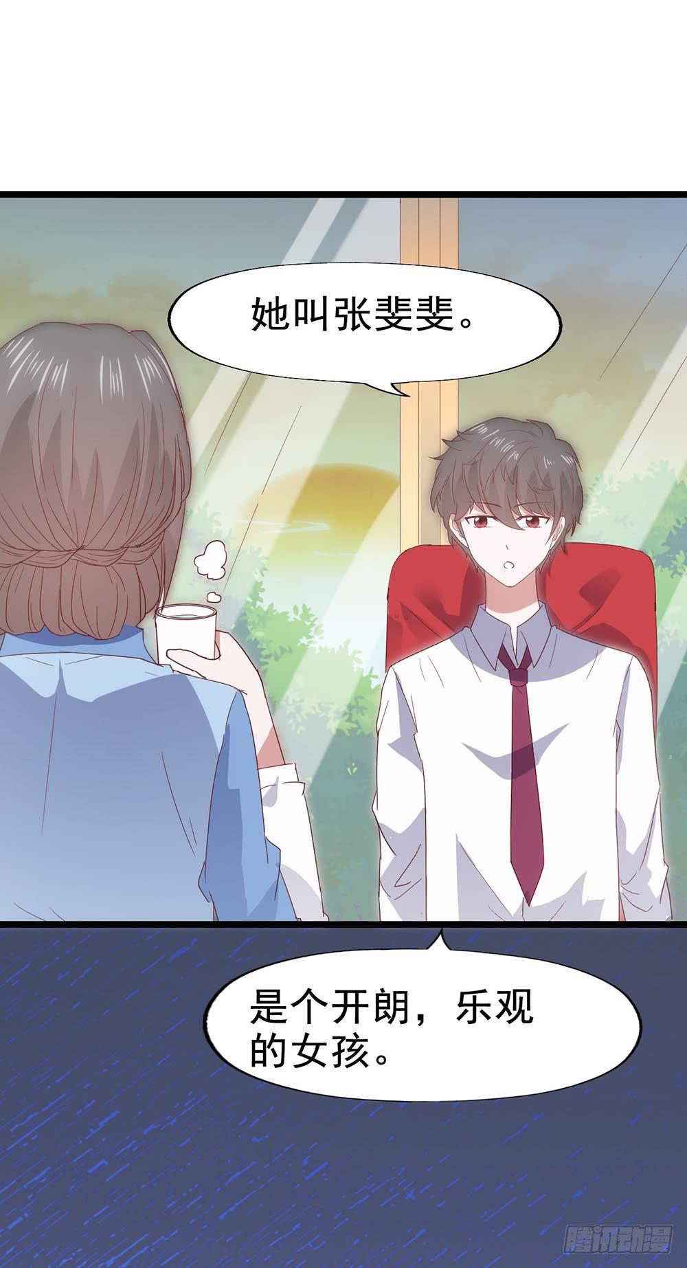 坐在恶魔身边韩漫全集-第六十三话·温柔陷阱无删减无遮挡章节图片 