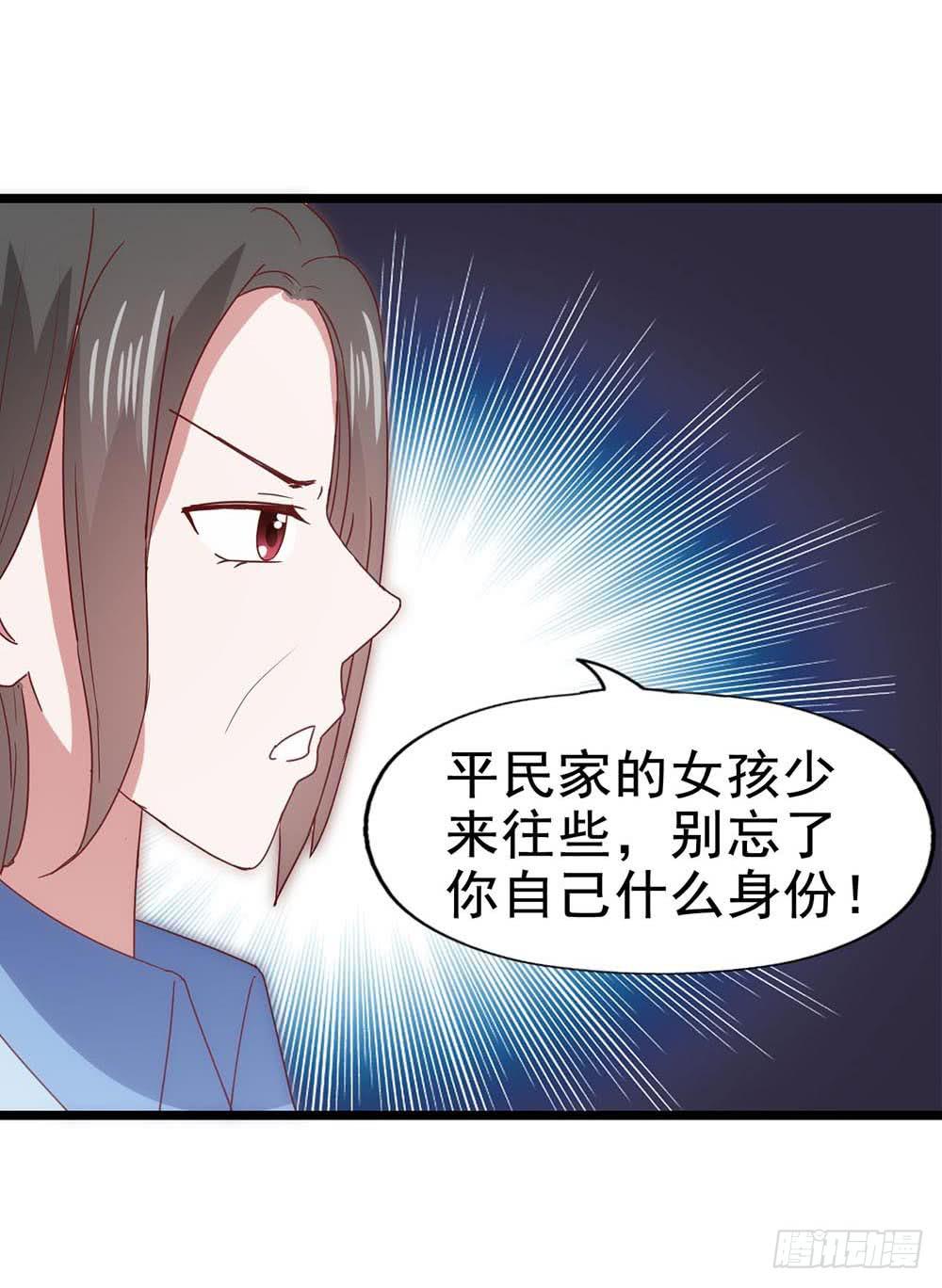 坐在恶魔身边韩漫全集-第六十三话·温柔陷阱无删减无遮挡章节图片 