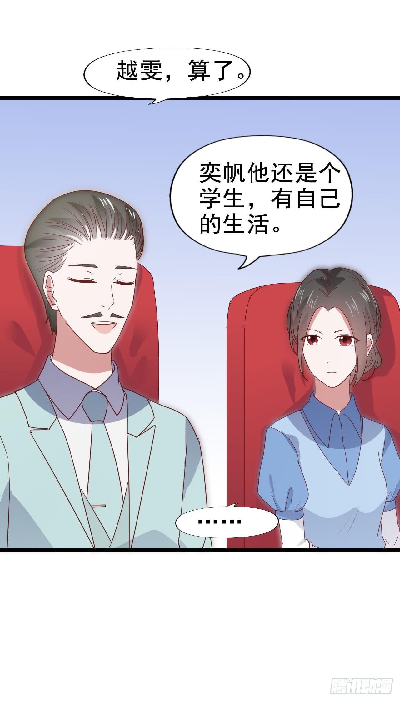 坐在恶魔身边韩漫全集-第六十三话·温柔陷阱无删减无遮挡章节图片 