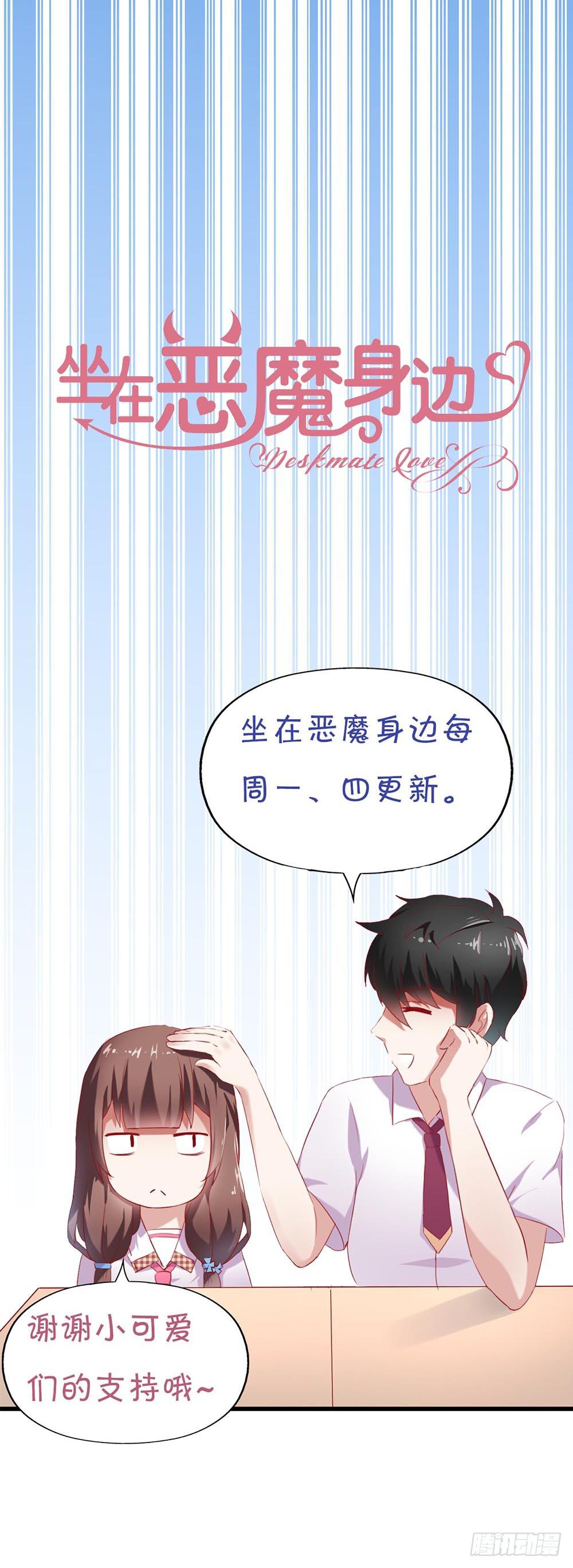 坐在恶魔身边韩漫全集-第六十三话·温柔陷阱无删减无遮挡章节图片 