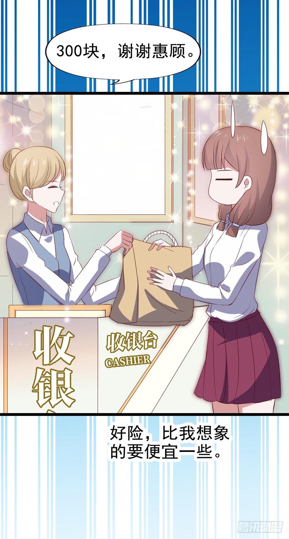 坐在恶魔身边韩漫全集-第六十三话·温柔陷阱无删减无遮挡章节图片 