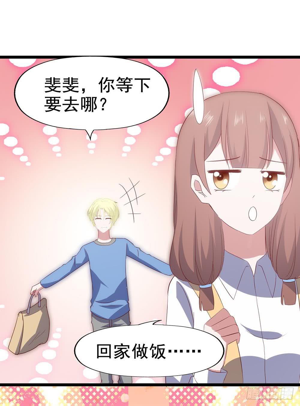 坐在恶魔身边韩漫全集-第六十三话·温柔陷阱无删减无遮挡章节图片 