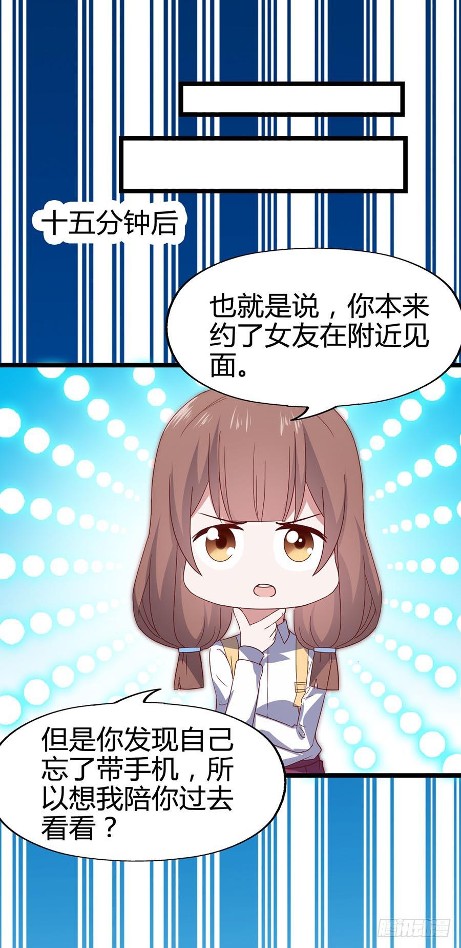 坐在恶魔身边韩漫全集-第六十四话·身陷迷局！无删减无遮挡章节图片 