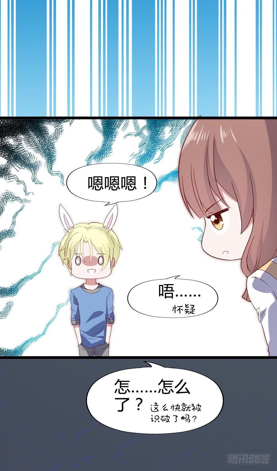 坐在恶魔身边韩漫全集-第六十四话·身陷迷局！无删减无遮挡章节图片 