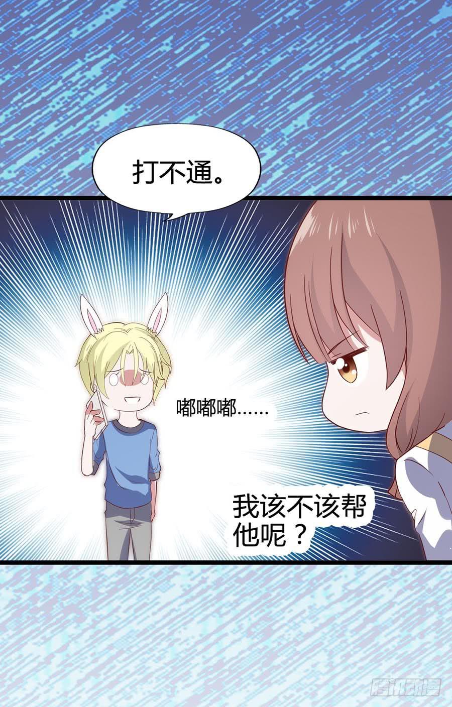 坐在恶魔身边韩漫全集-第六十四话·身陷迷局！无删减无遮挡章节图片 
