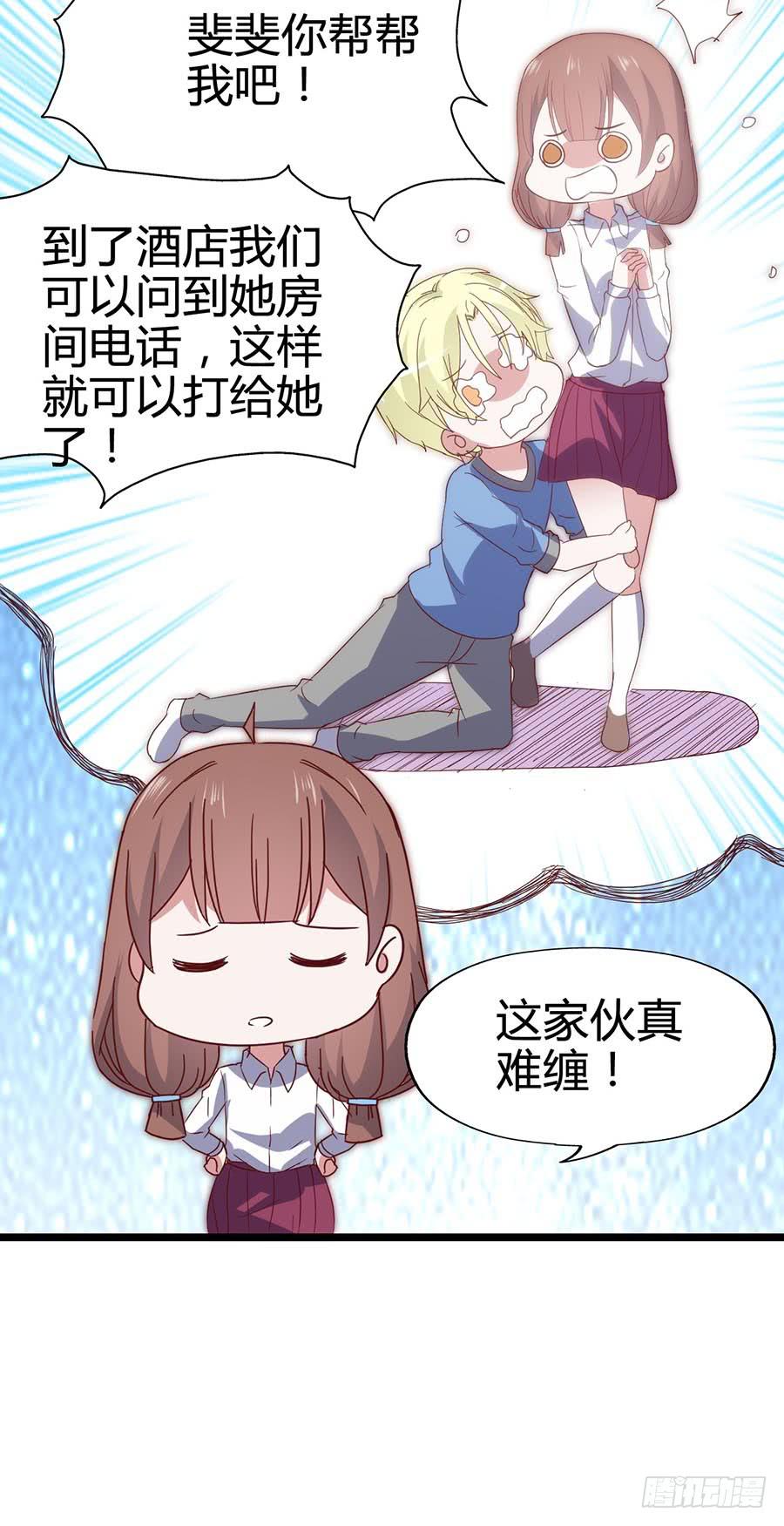 坐在恶魔身边韩漫全集-第六十四话·身陷迷局！无删减无遮挡章节图片 