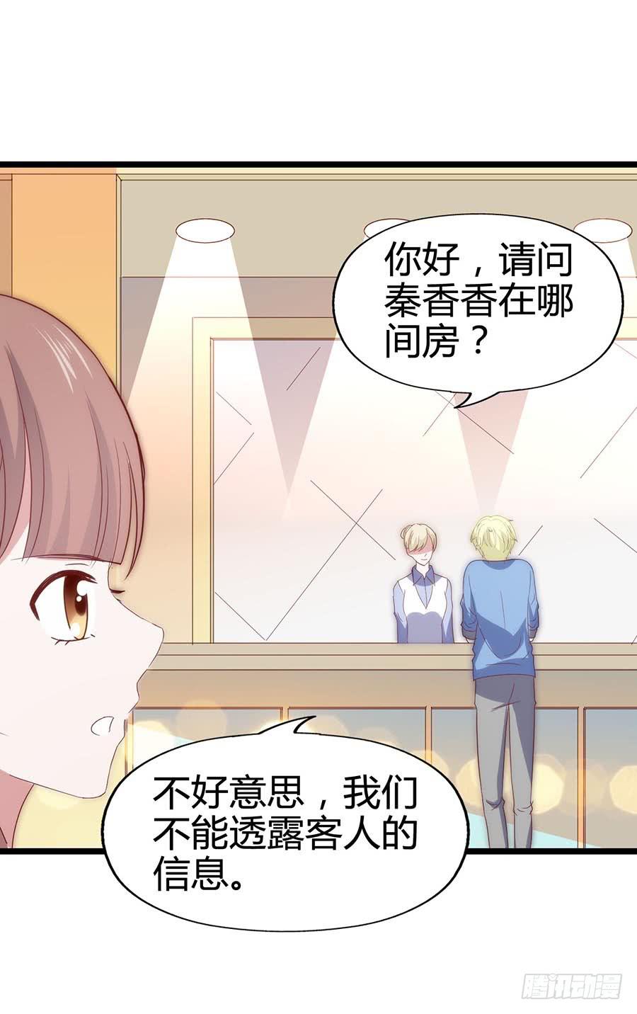 坐在恶魔身边韩漫全集-第六十四话·身陷迷局！无删减无遮挡章节图片 