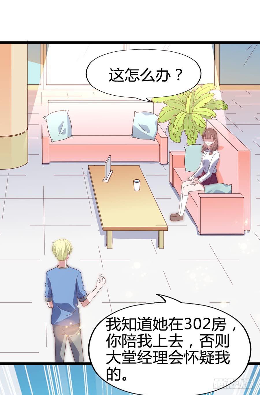 坐在恶魔身边韩漫全集-第六十四话·身陷迷局！无删减无遮挡章节图片 