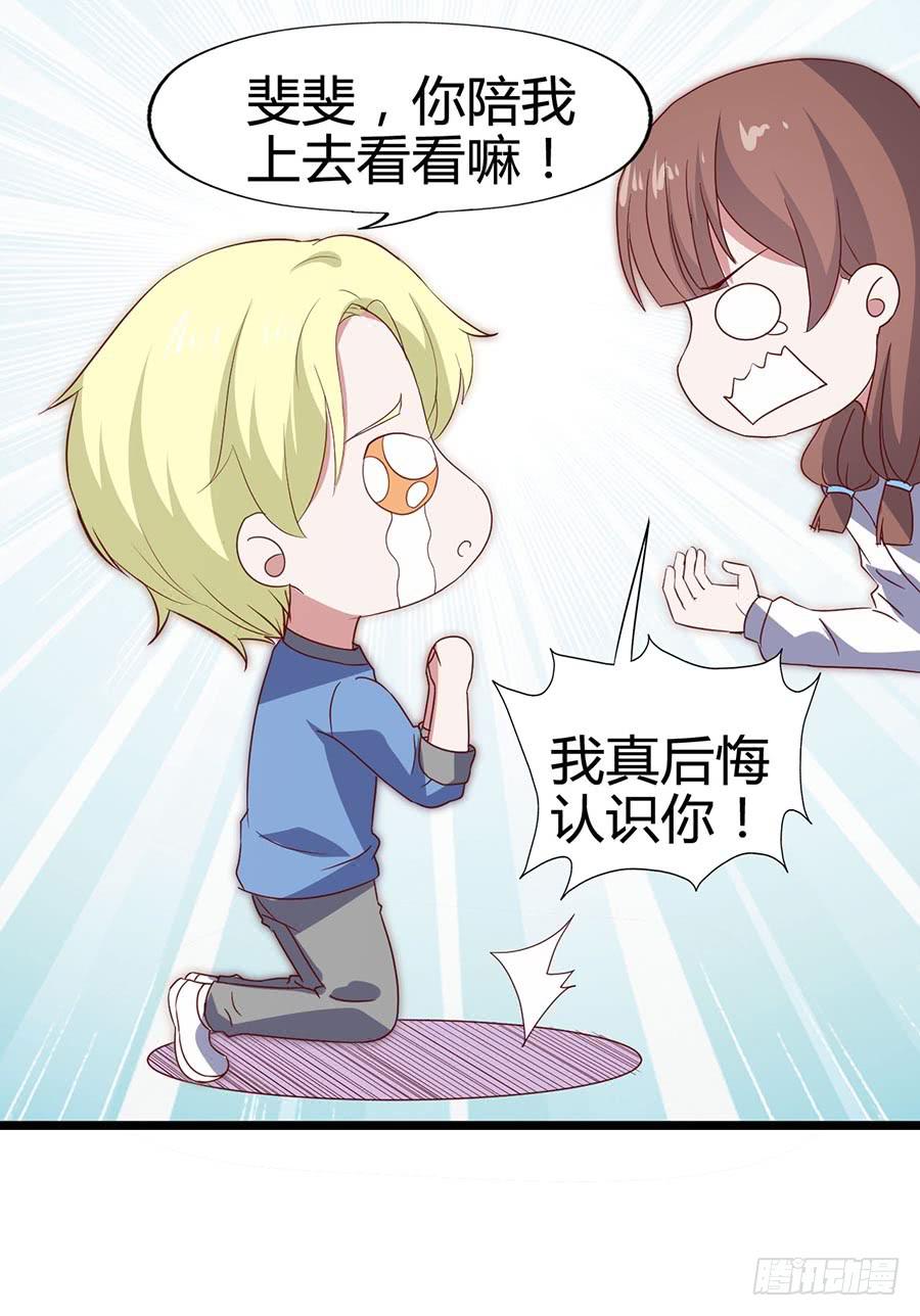 坐在恶魔身边韩漫全集-第六十四话·身陷迷局！无删减无遮挡章节图片 