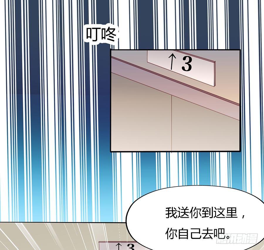 坐在恶魔身边韩漫全集-第六十四话·身陷迷局！无删减无遮挡章节图片 