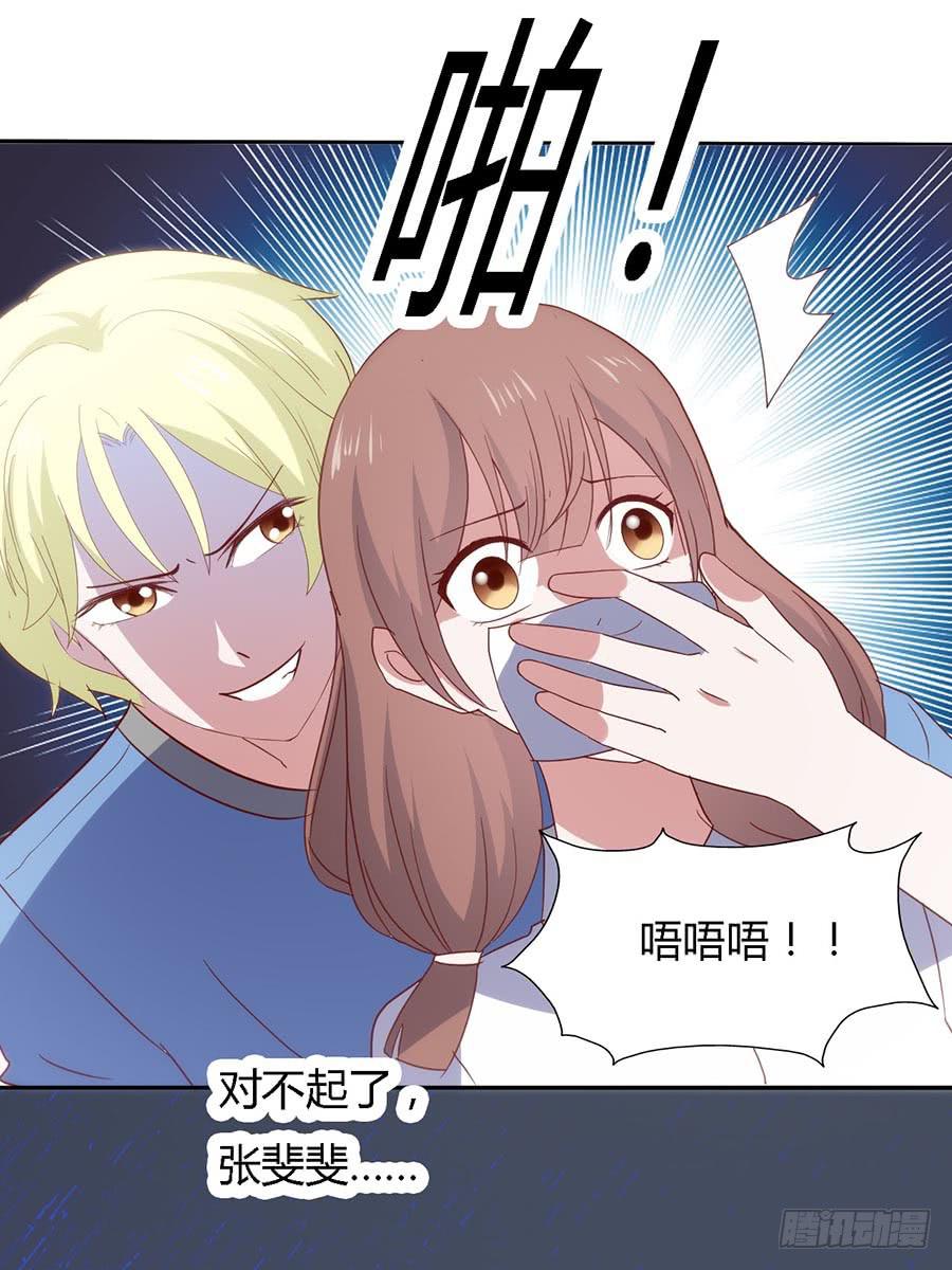 坐在恶魔身边韩漫全集-第六十四话·身陷迷局！无删减无遮挡章节图片 