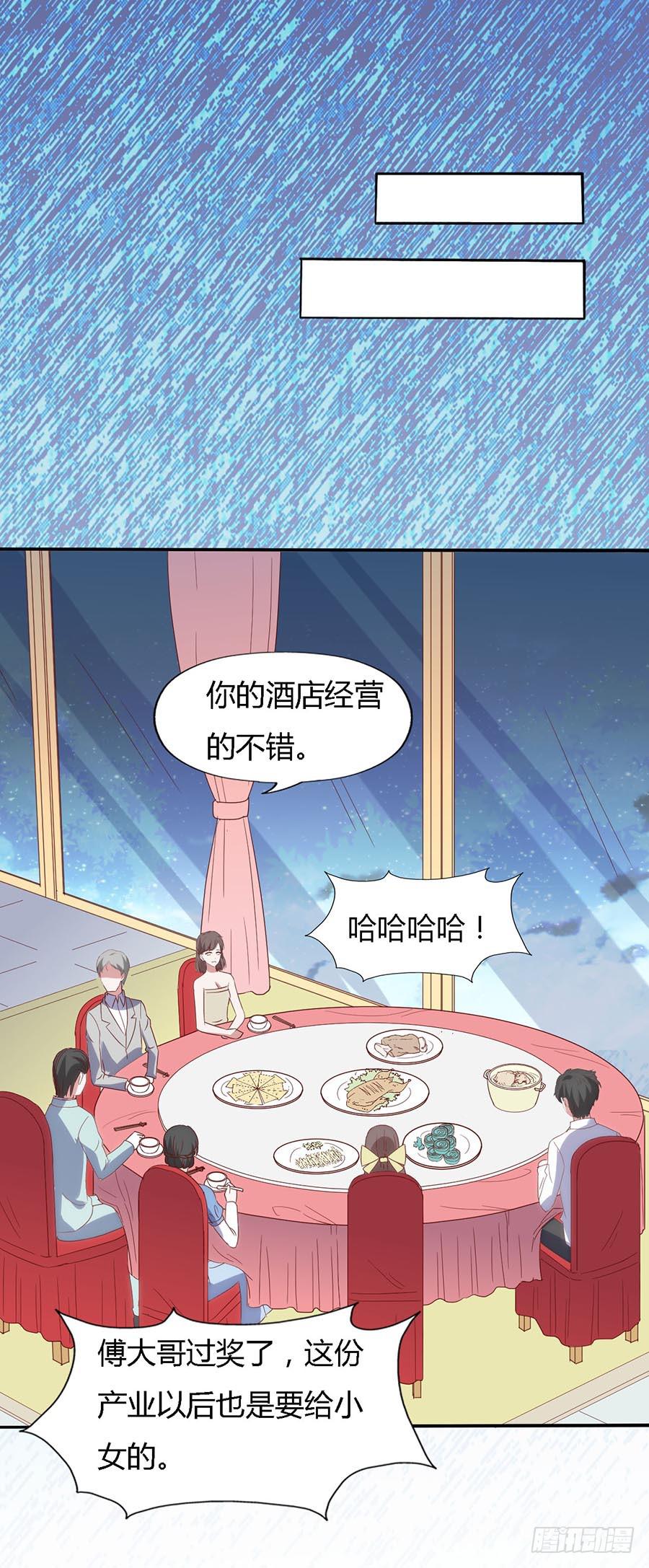 坐在恶魔身边韩漫全集-第六十四话·身陷迷局！无删减无遮挡章节图片 