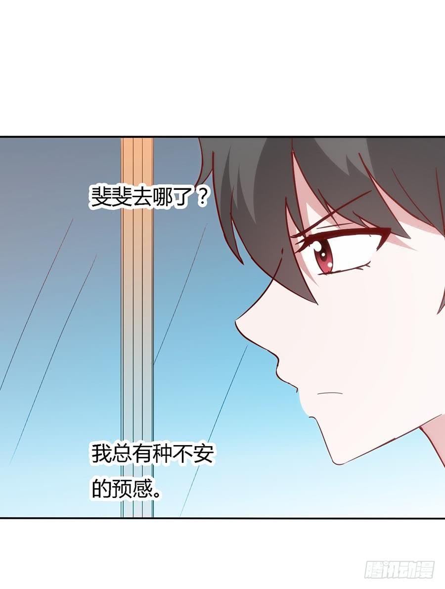 坐在恶魔身边韩漫全集-第六十四话·身陷迷局！无删减无遮挡章节图片 