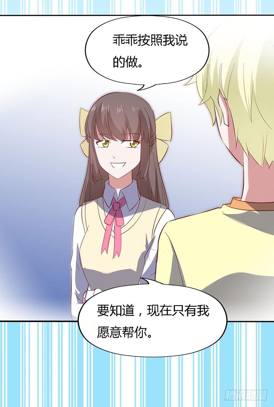 坐在恶魔身边韩漫全集-第六十四话·身陷迷局！无删减无遮挡章节图片 