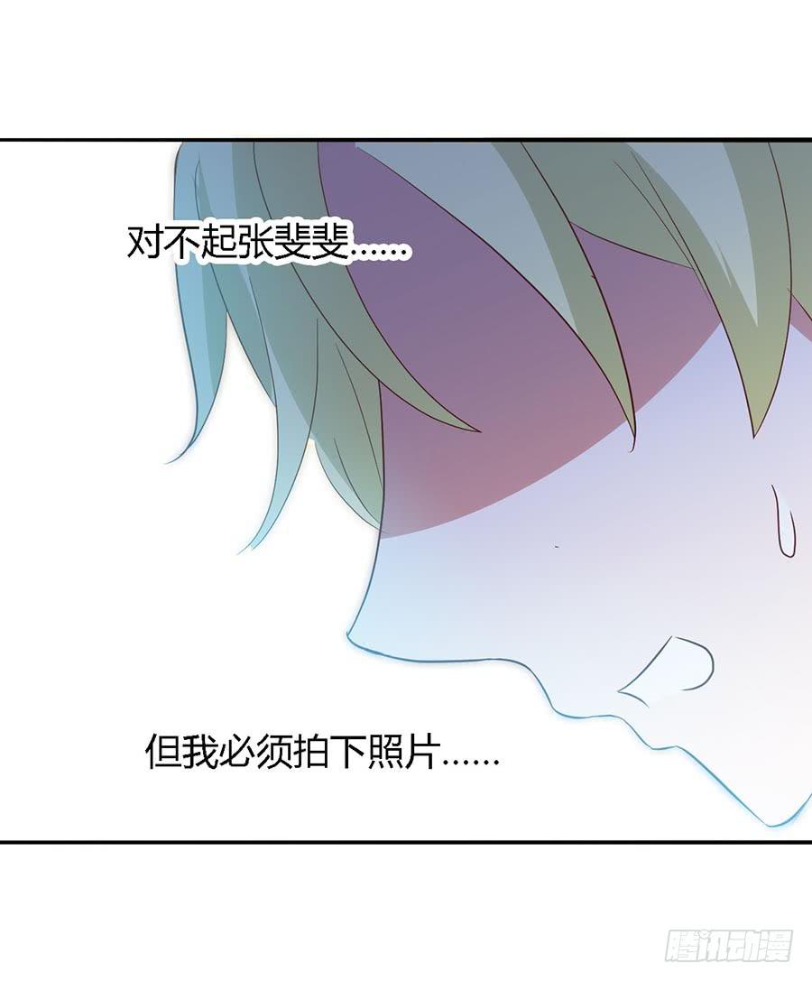 坐在恶魔身边韩漫全集-第六十四话·身陷迷局！无删减无遮挡章节图片 