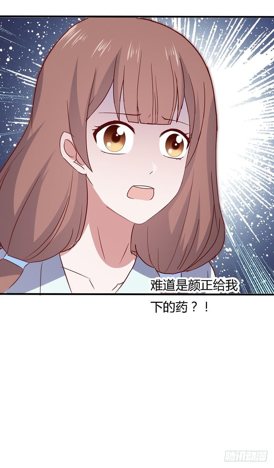 坐在恶魔身边韩漫全集-第六十四话·身陷迷局！无删减无遮挡章节图片 