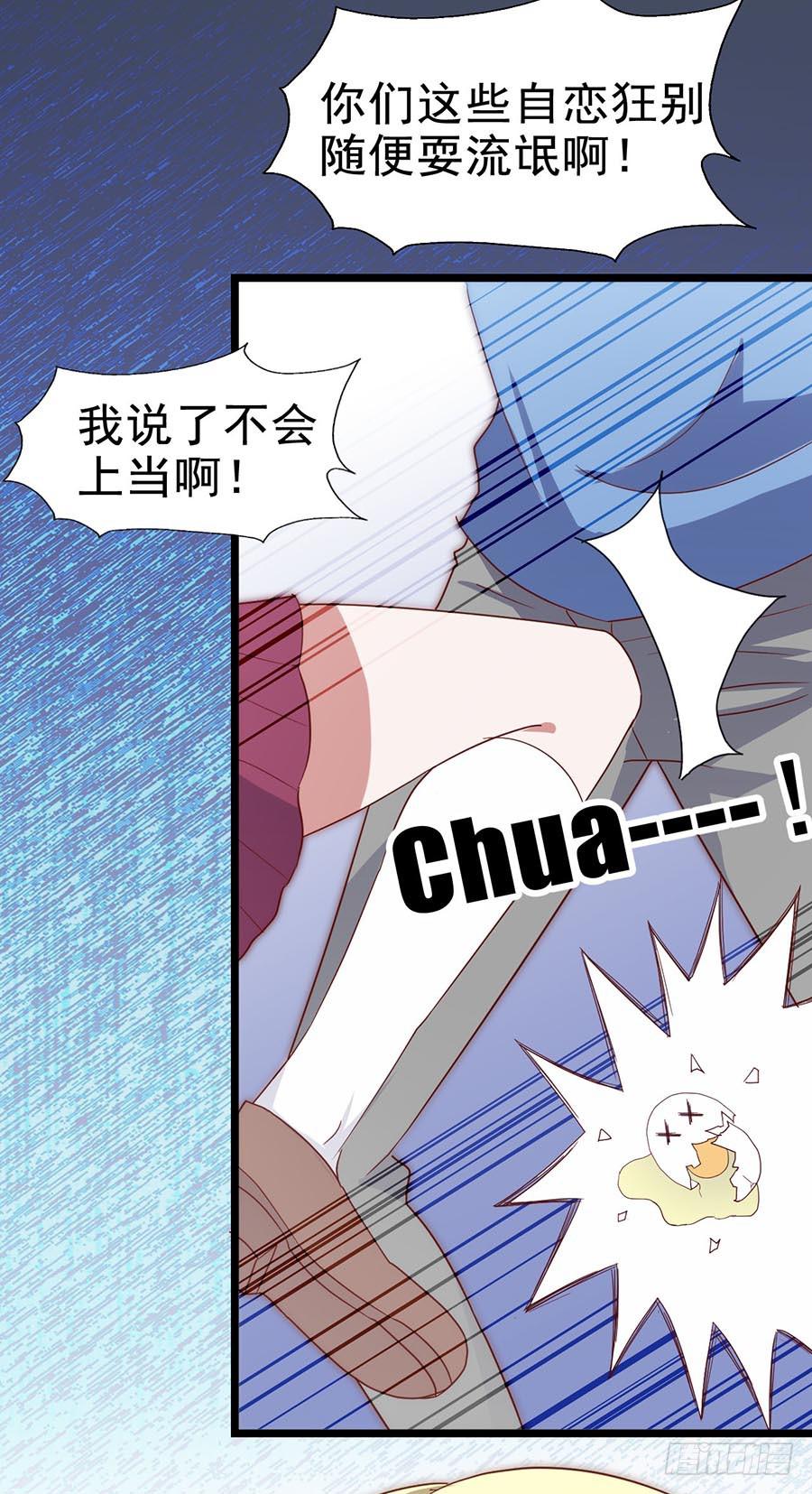 坐在恶魔身边韩漫全集-第六十四话·身陷迷局！无删减无遮挡章节图片 