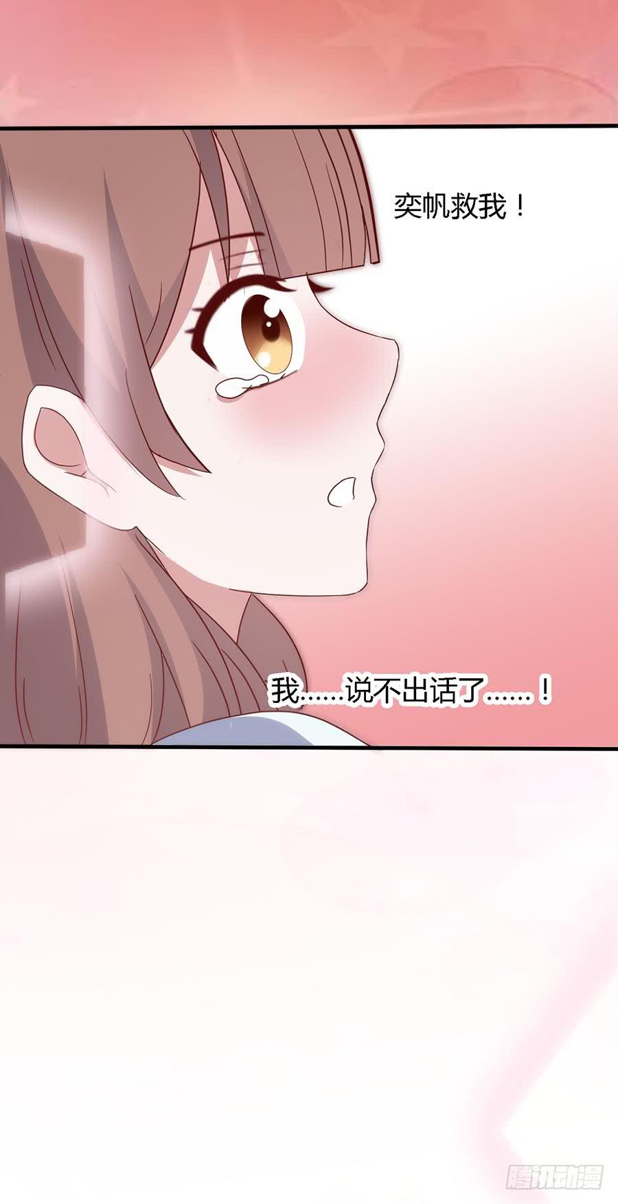 坐在恶魔身边韩漫全集-第六十四话·身陷迷局！无删减无遮挡章节图片 