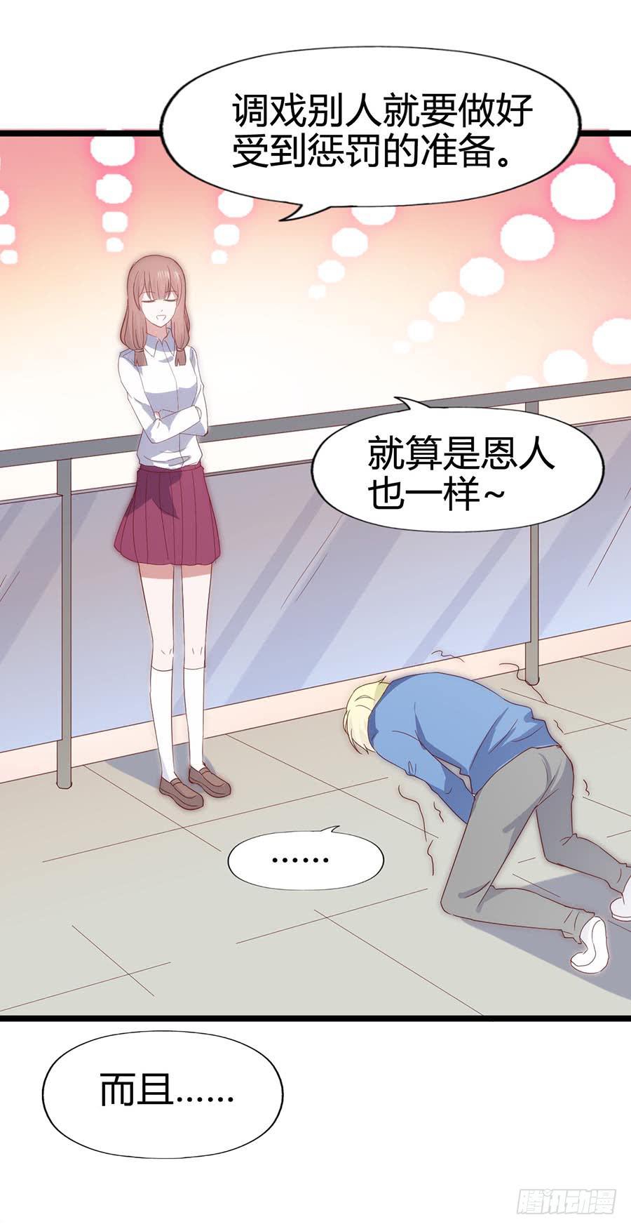 坐在恶魔身边韩漫全集-第六十四话·身陷迷局！无删减无遮挡章节图片 
