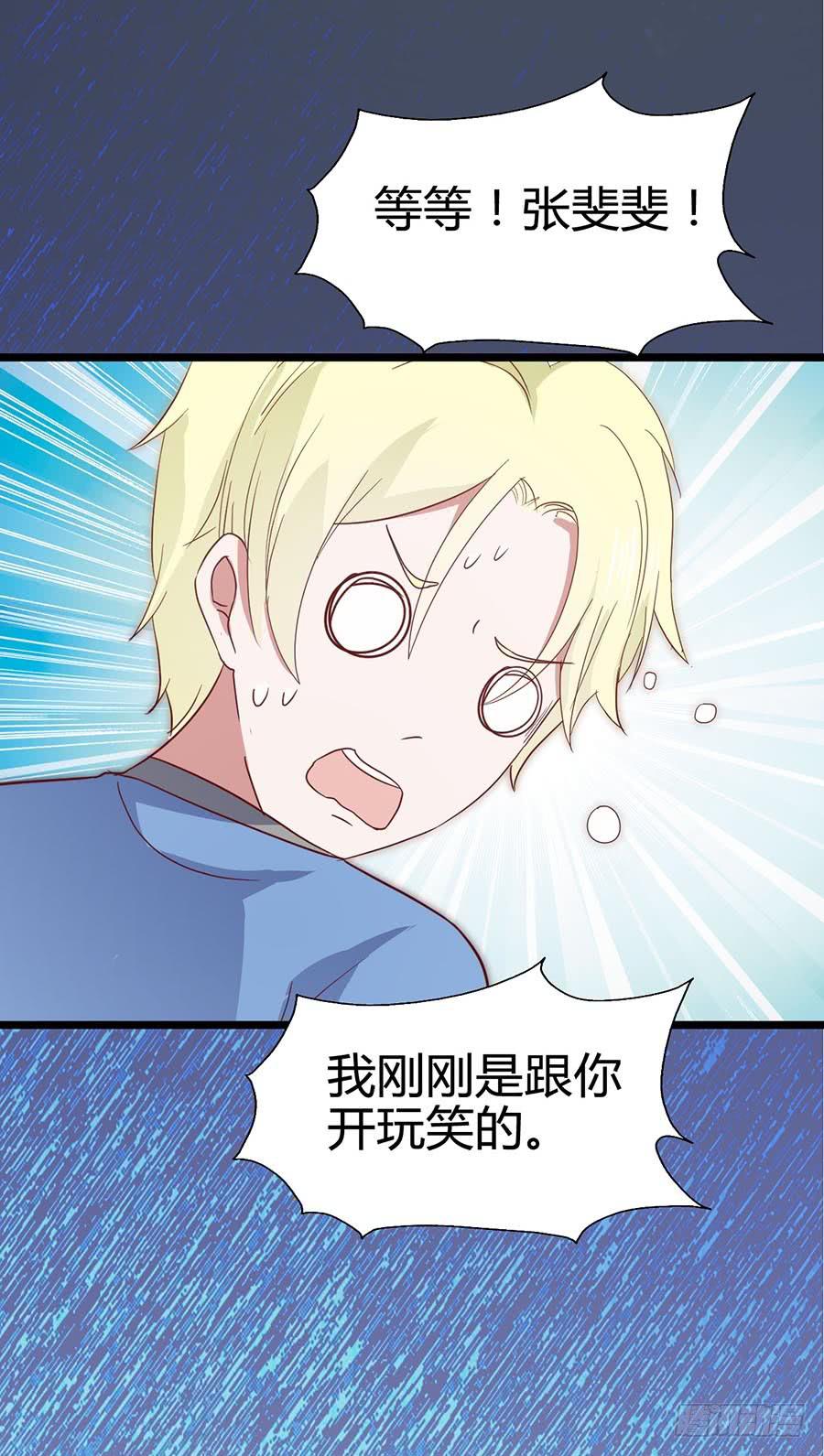 坐在恶魔身边韩漫全集-第六十四话·身陷迷局！无删减无遮挡章节图片 