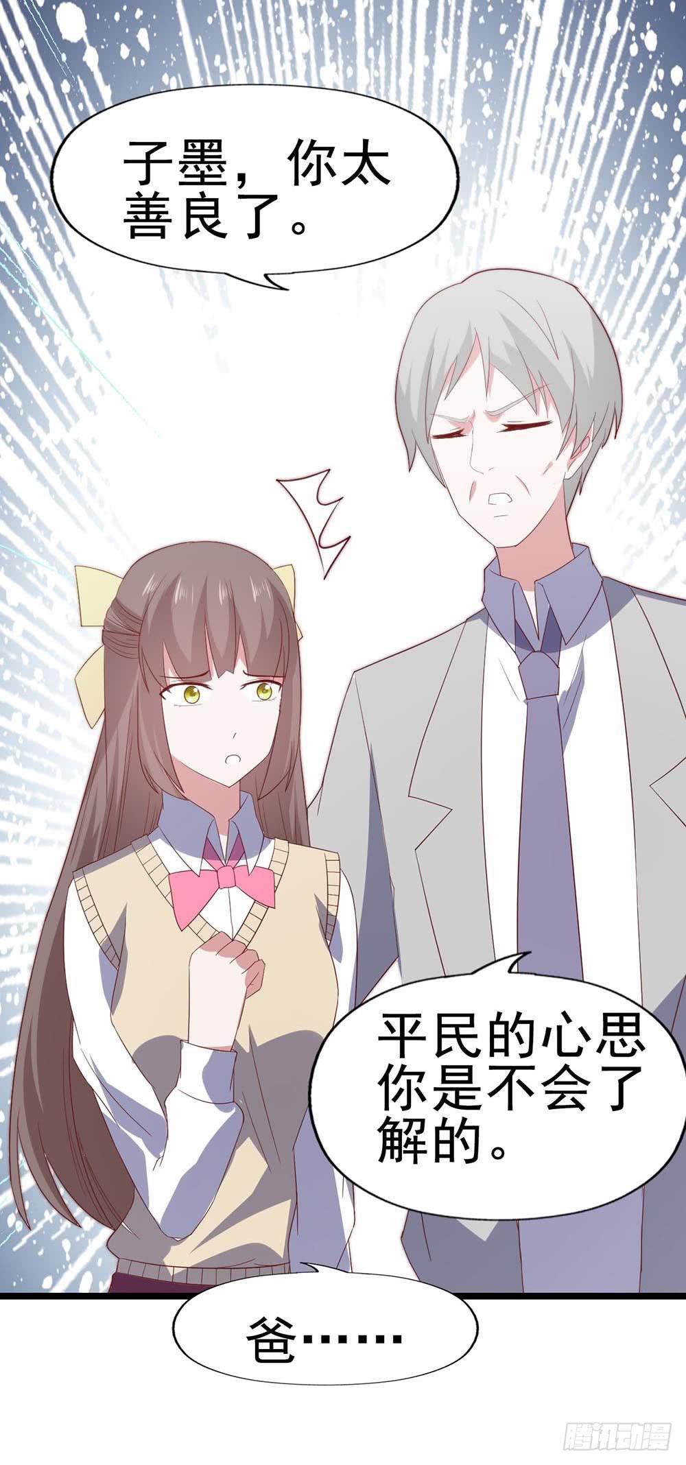 坐在恶魔身边韩漫全集-第六十五话·相信我，傅奕帆无删减无遮挡章节图片 