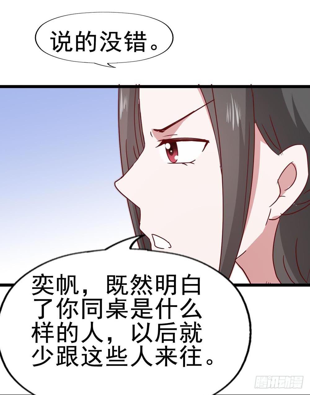 坐在恶魔身边韩漫全集-第六十五话·相信我，傅奕帆无删减无遮挡章节图片 