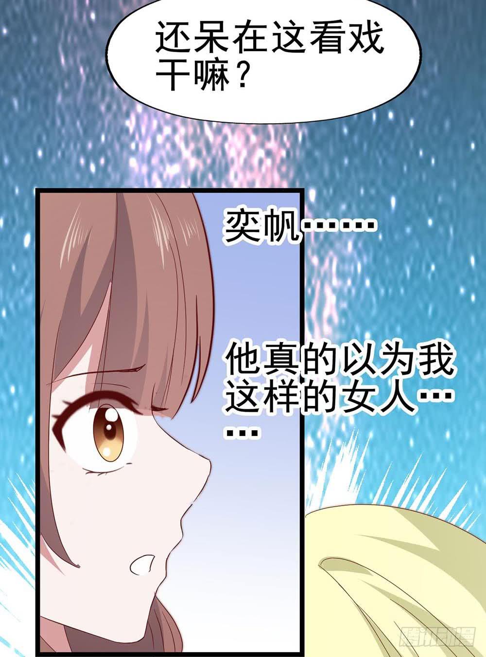 坐在恶魔身边韩漫全集-第六十五话·相信我，傅奕帆无删减无遮挡章节图片 