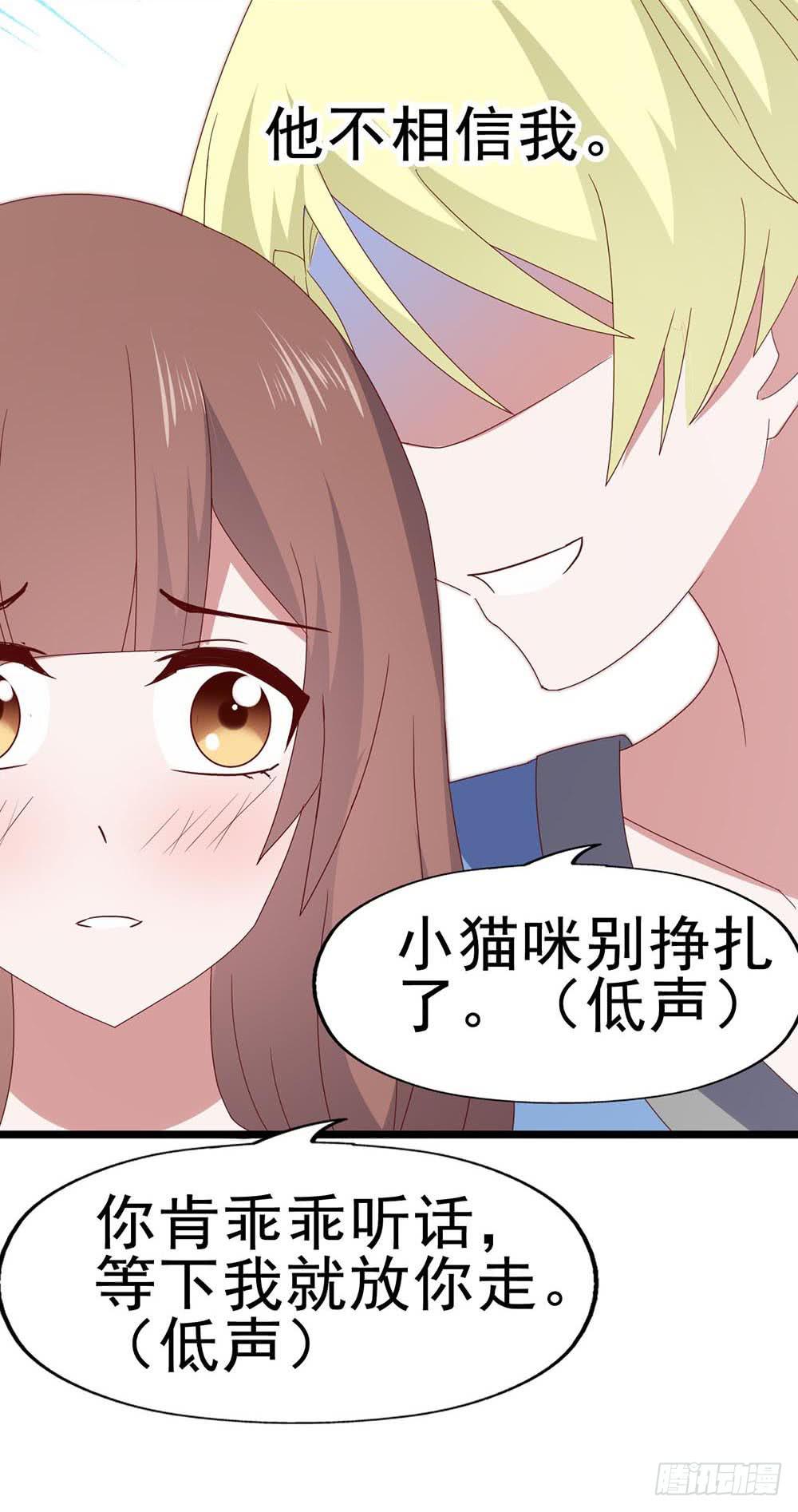 坐在恶魔身边韩漫全集-第六十五话·相信我，傅奕帆无删减无遮挡章节图片 