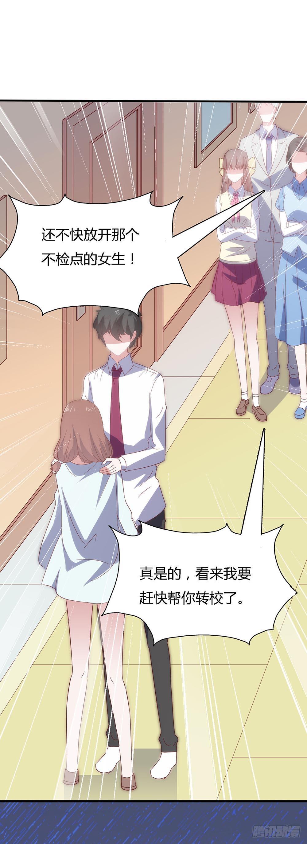 坐在恶魔身边韩漫全集-第六十五话·相信我，傅奕帆无删减无遮挡章节图片 