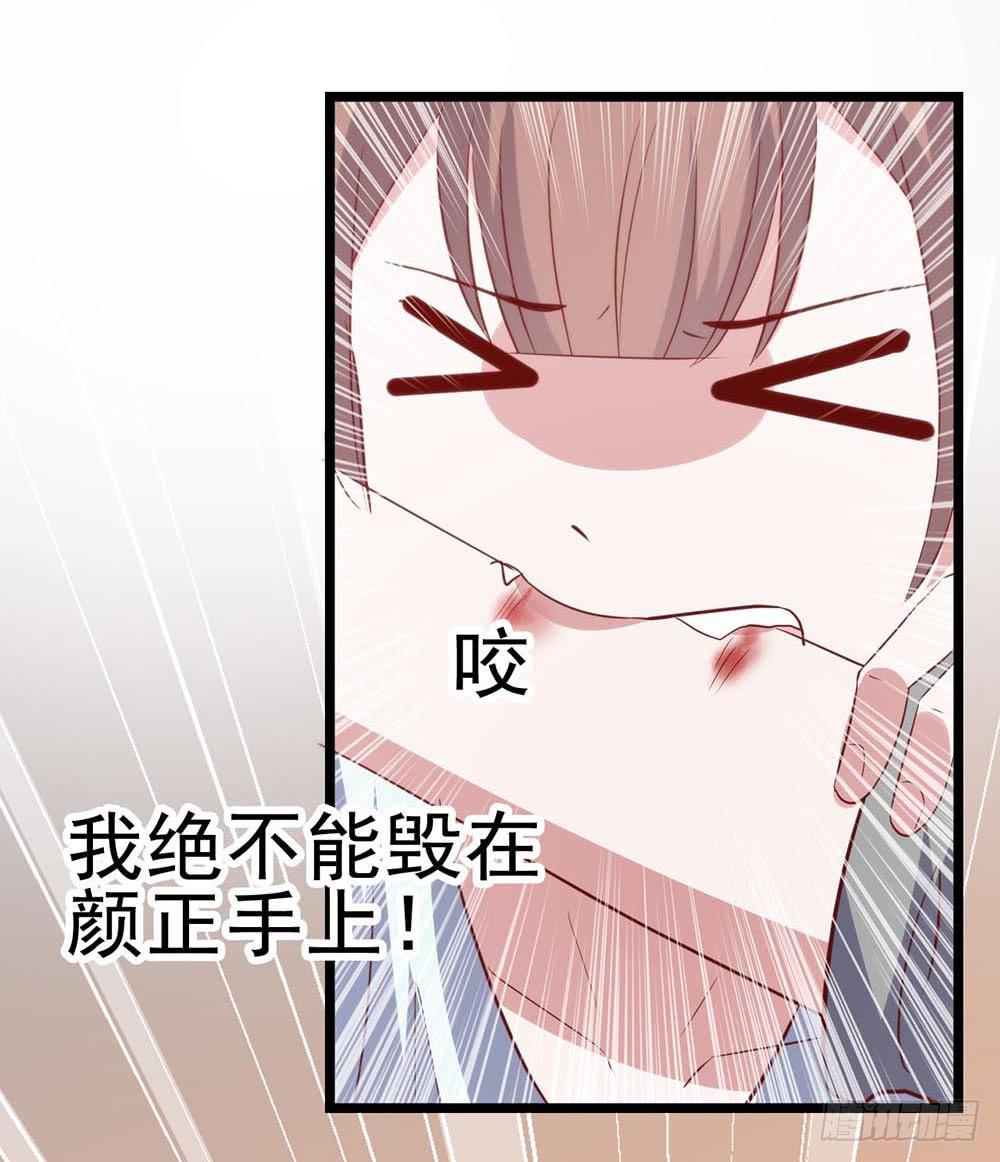 坐在恶魔身边韩漫全集-第六十五话·相信我，傅奕帆无删减无遮挡章节图片 