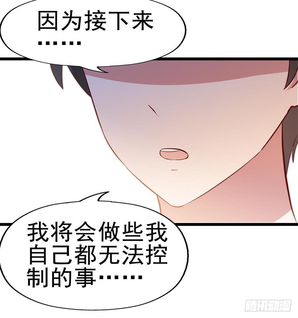 坐在恶魔身边韩漫全集-第六十五话·相信我，傅奕帆无删减无遮挡章节图片 