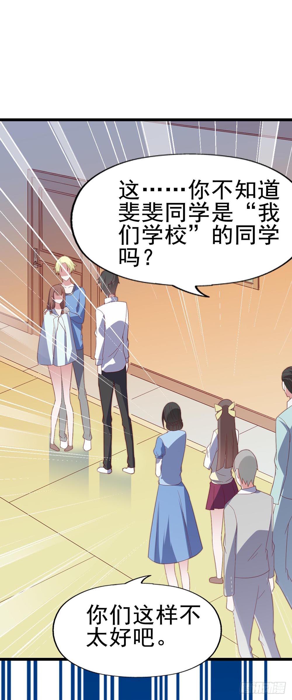 坐在恶魔身边韩漫全集-第六十五话·相信我，傅奕帆无删减无遮挡章节图片 