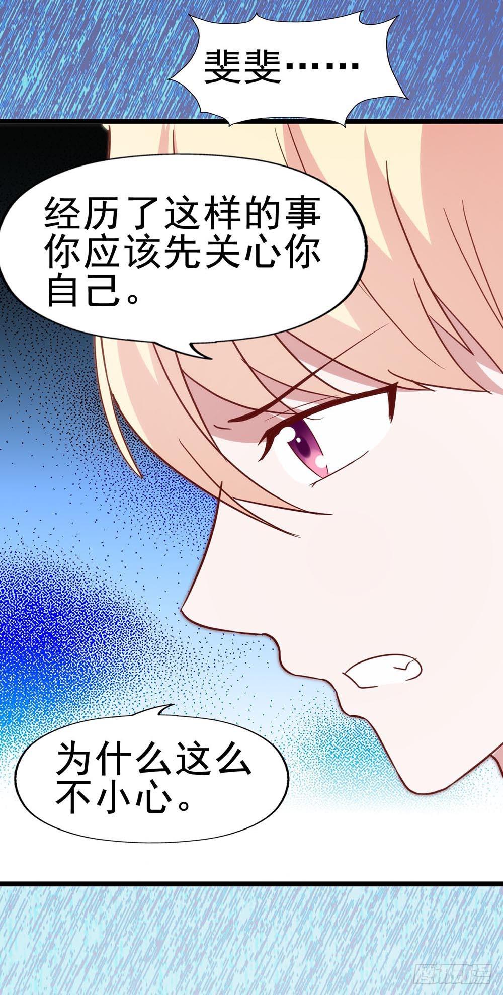 坐在恶魔身边韩漫全集-第六十六话·揭破阴谋无删减无遮挡章节图片 